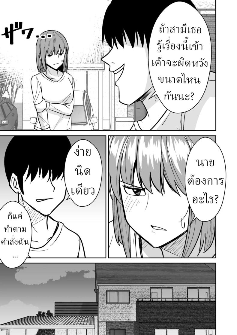 แก้แค้นพวกบูลลี่ ภาพ 5