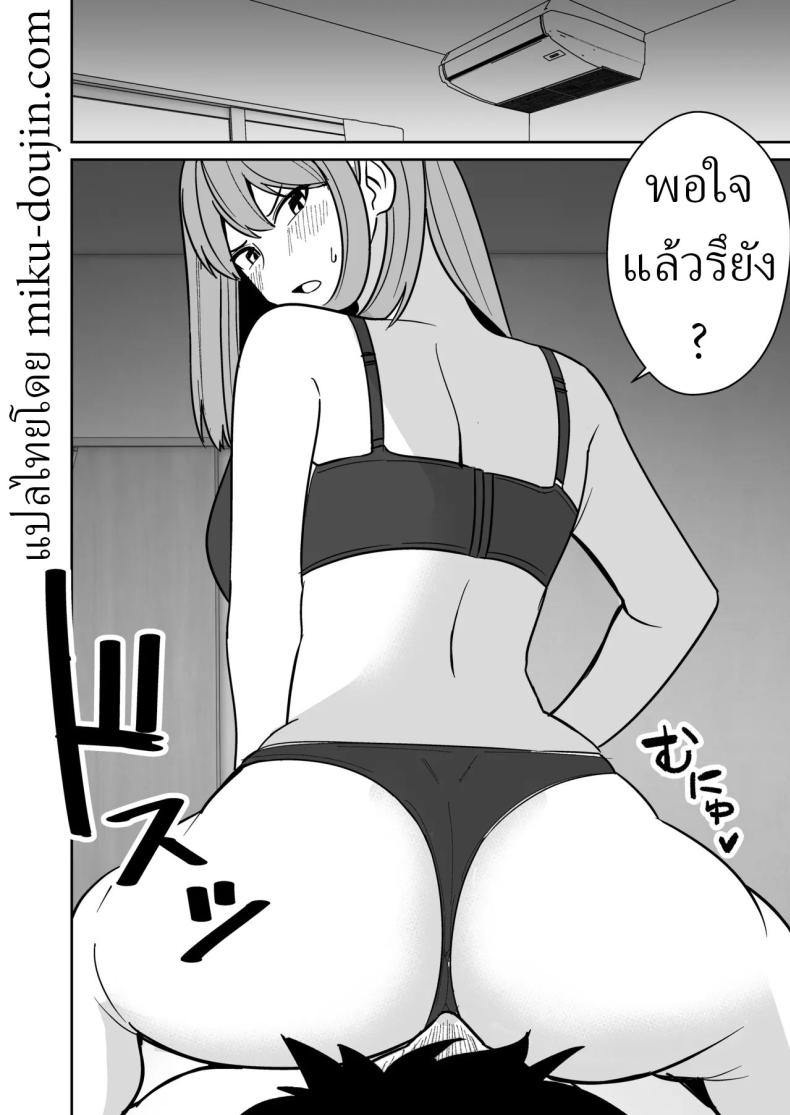 แก้แค้นพวกบูลลี่ ภาพ 6