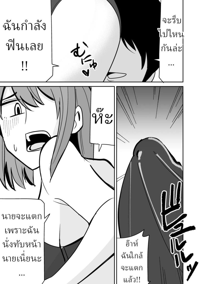 แก้แค้นพวกบูลลี่ ภาพ 7