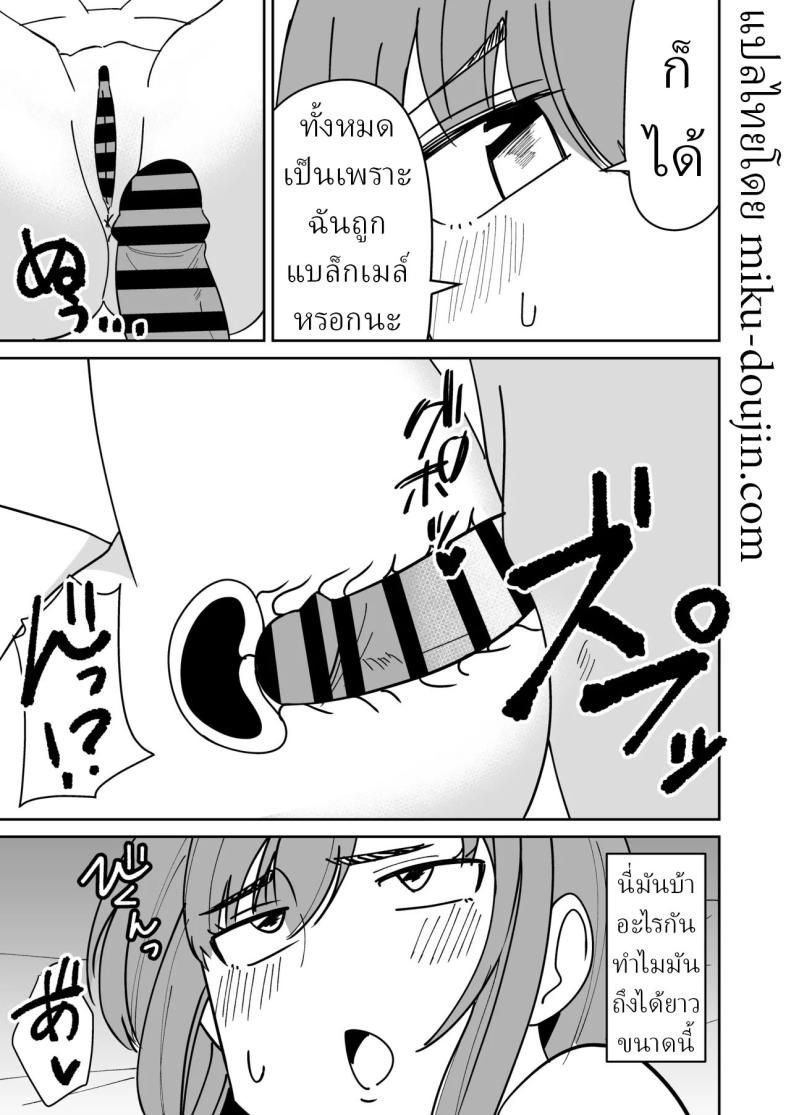 แก้แค้นพวกบูลลี่ ภาพ 13
