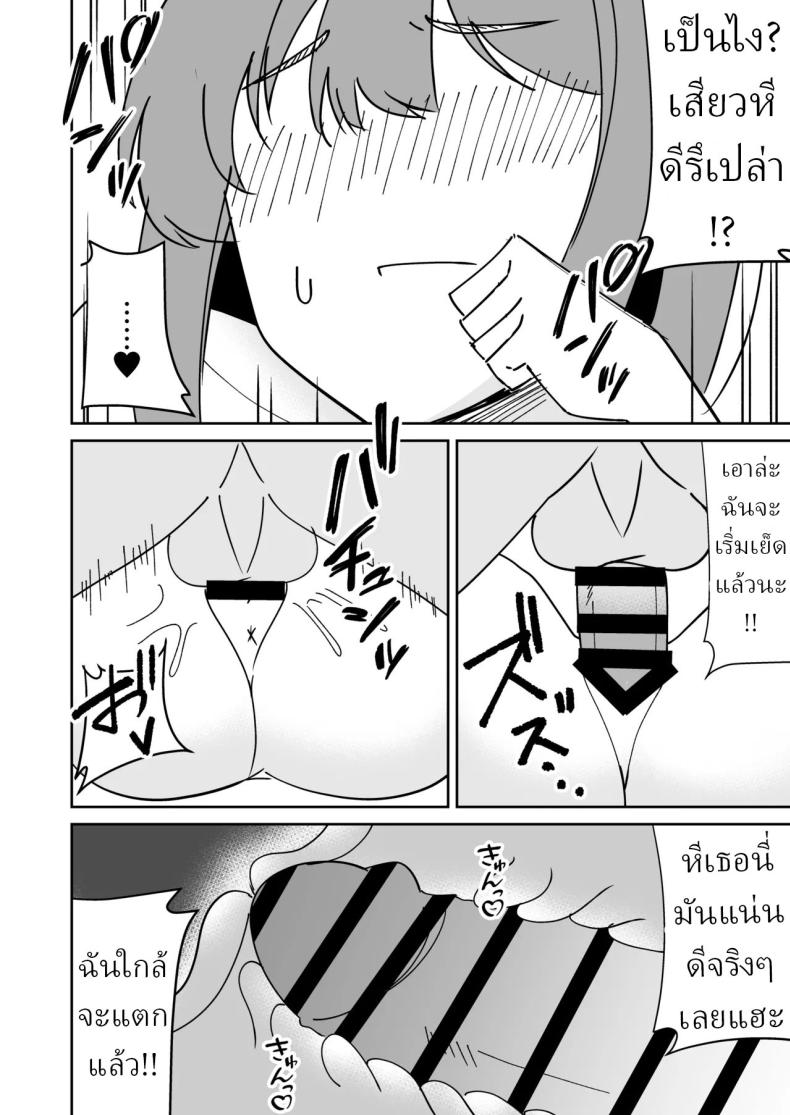 แก้แค้นพวกบูลลี่ ภาพ 14