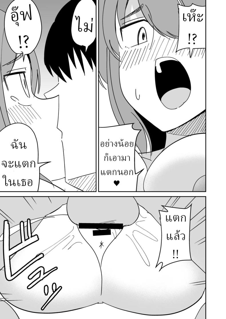 แก้แค้นพวกบูลลี่ ภาพ 15