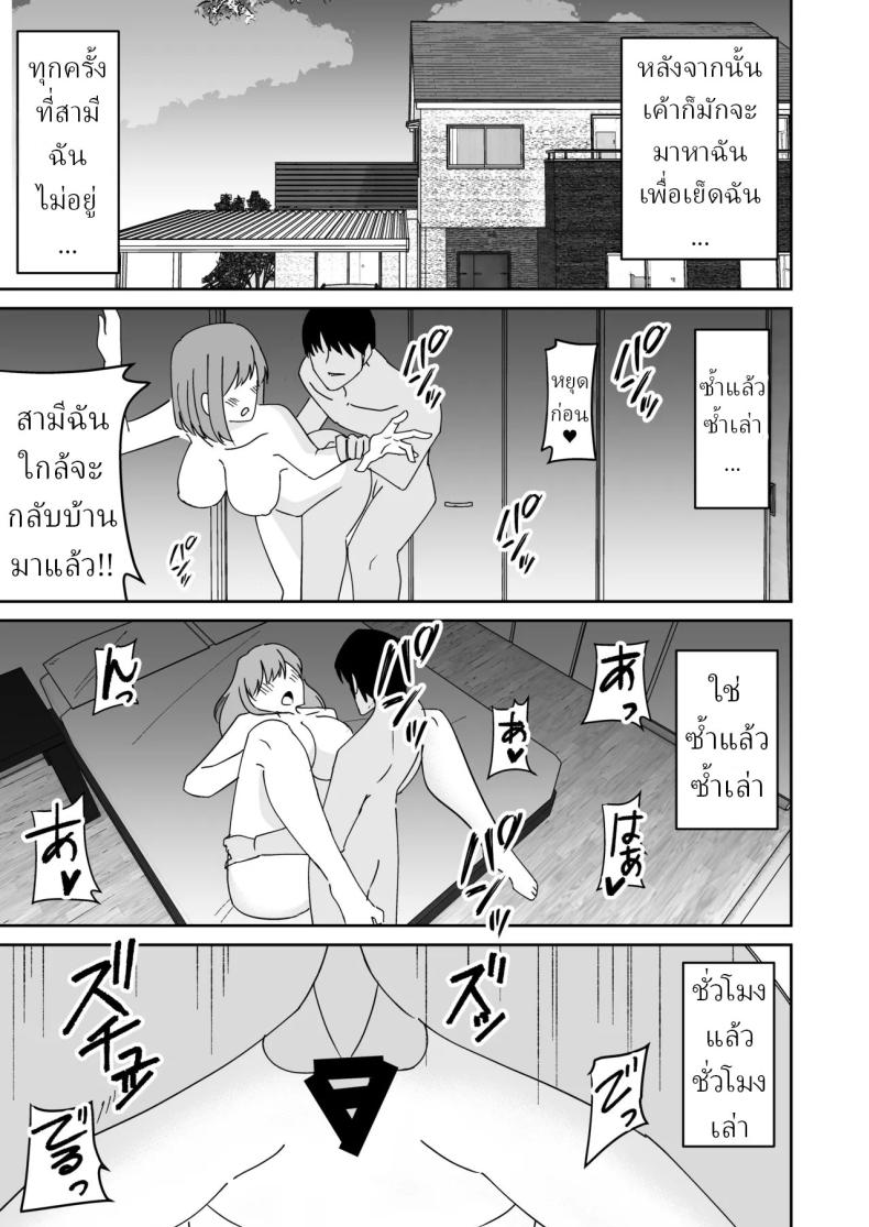 แก้แค้นพวกบูลลี่ ภาพ 17