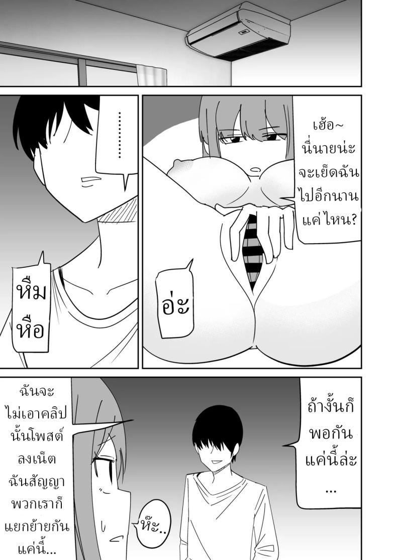แก้แค้นพวกบูลลี่ ภาพ 19