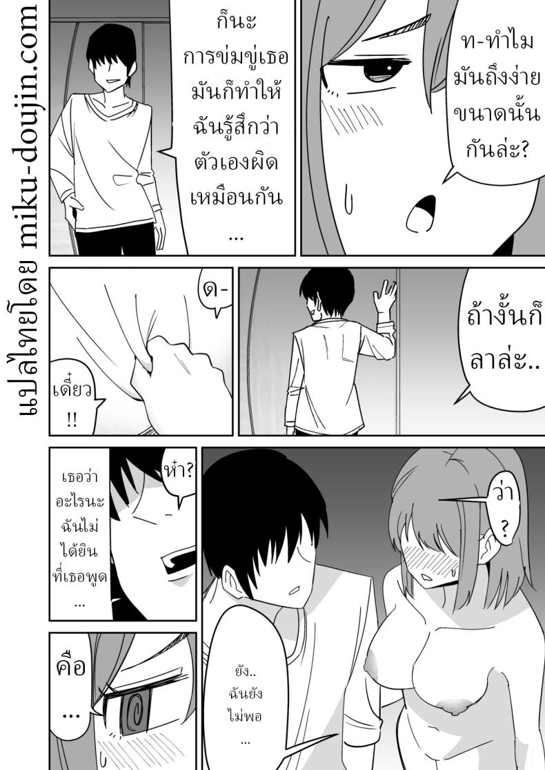 แก้แค้นพวกบูลลี่ ภาพ 20