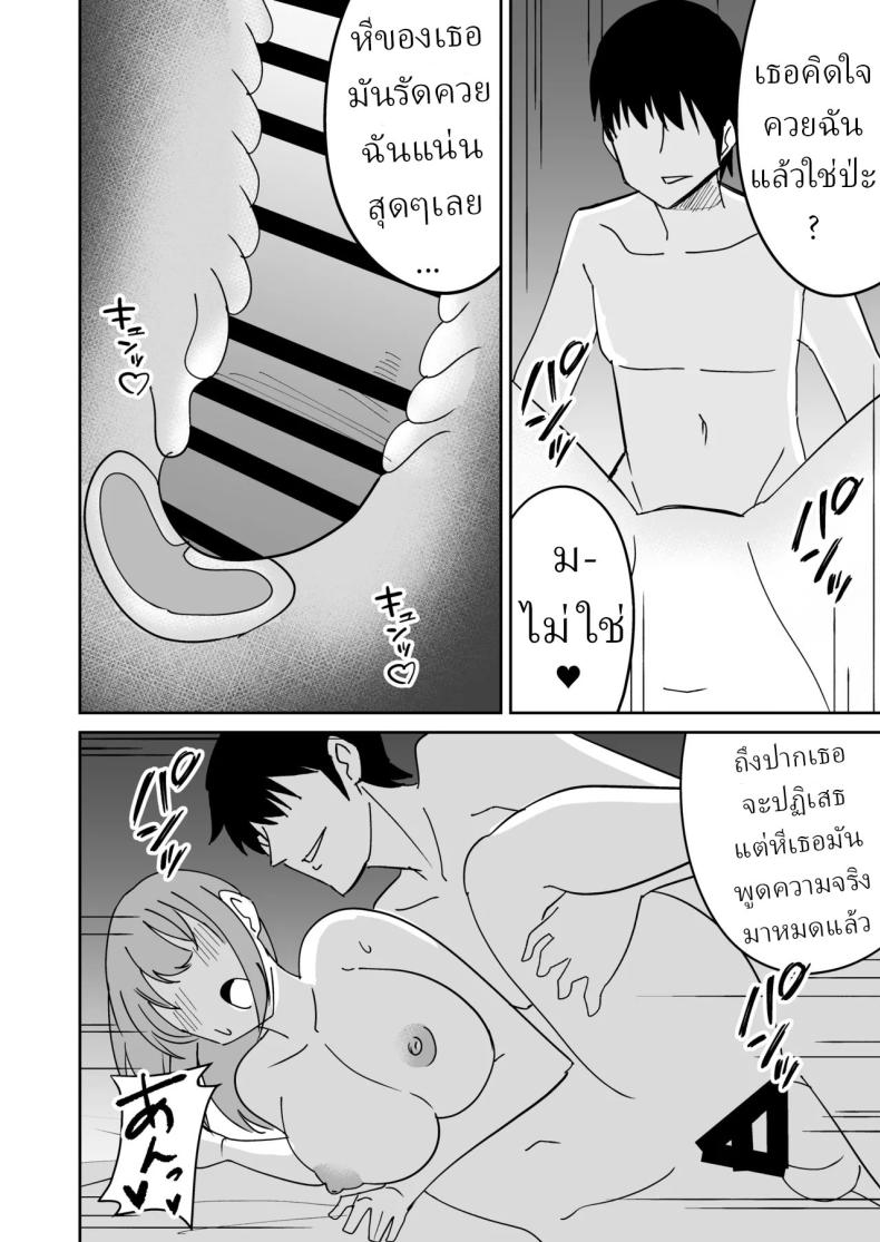แก้แค้นพวกบูลลี่ ภาพ 22