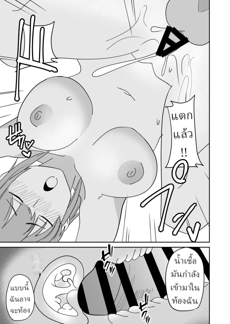 แก้แค้นพวกบูลลี่ ภาพ 25