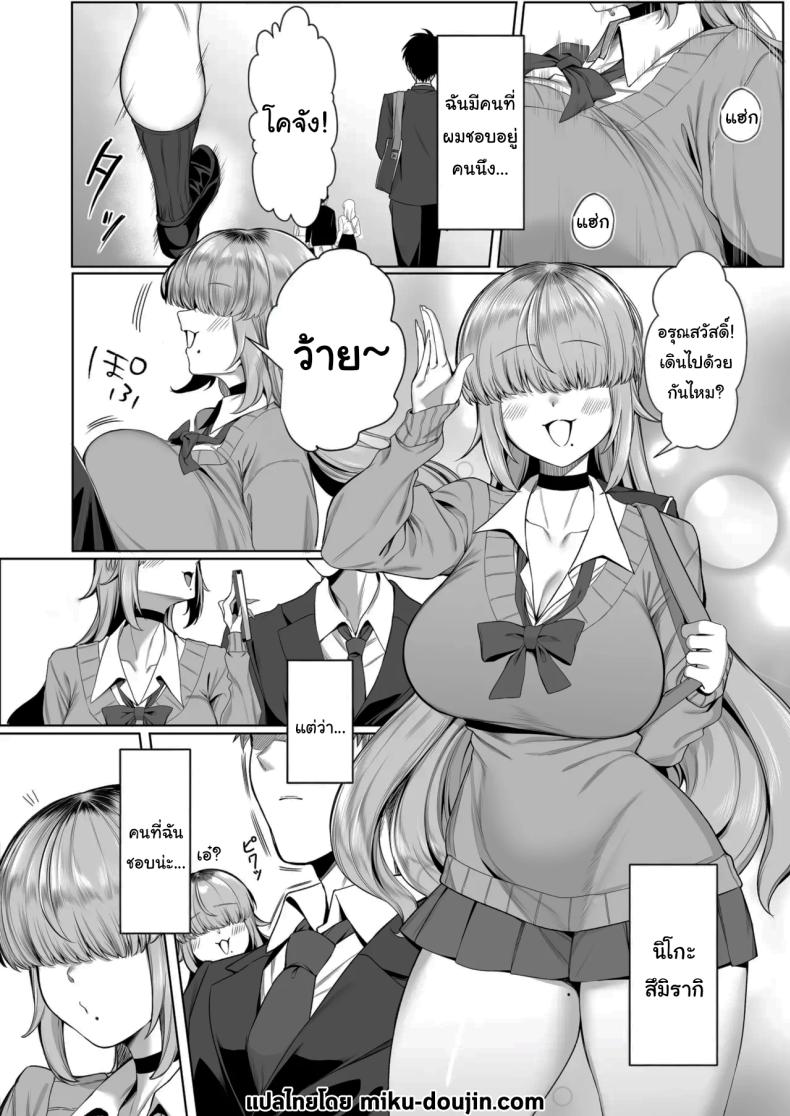 เป็นตัวประกอบแบบฉันจะดีเหรอ ภาพ 1