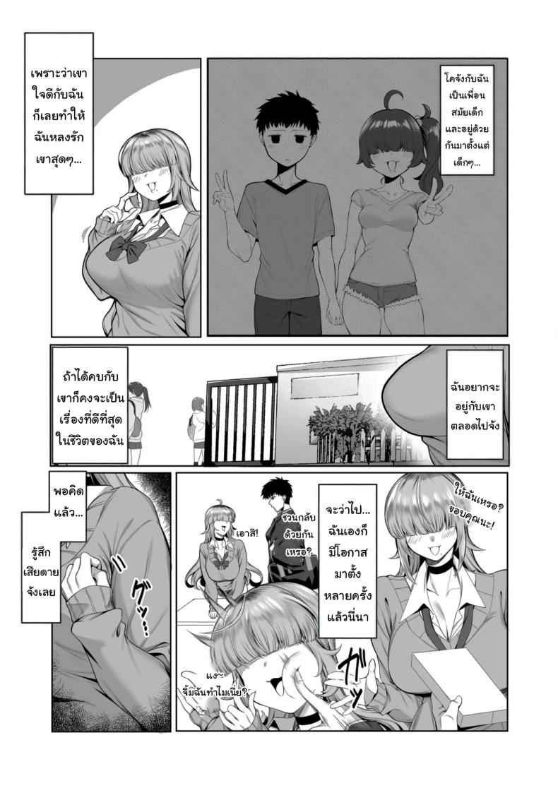 เป็นตัวประกอบแบบฉันจะดีเหรอ ภาพ 3