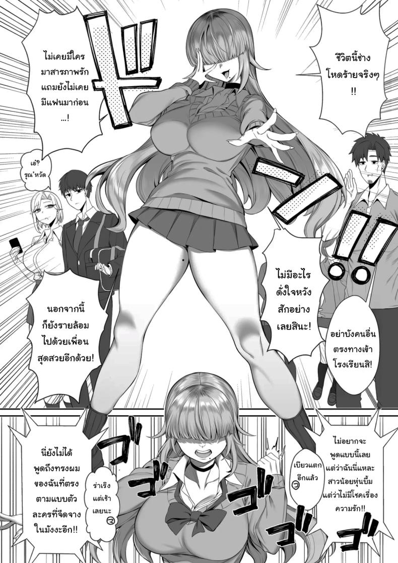 เป็นตัวประกอบแบบฉันจะดีเหรอ ภาพ 4