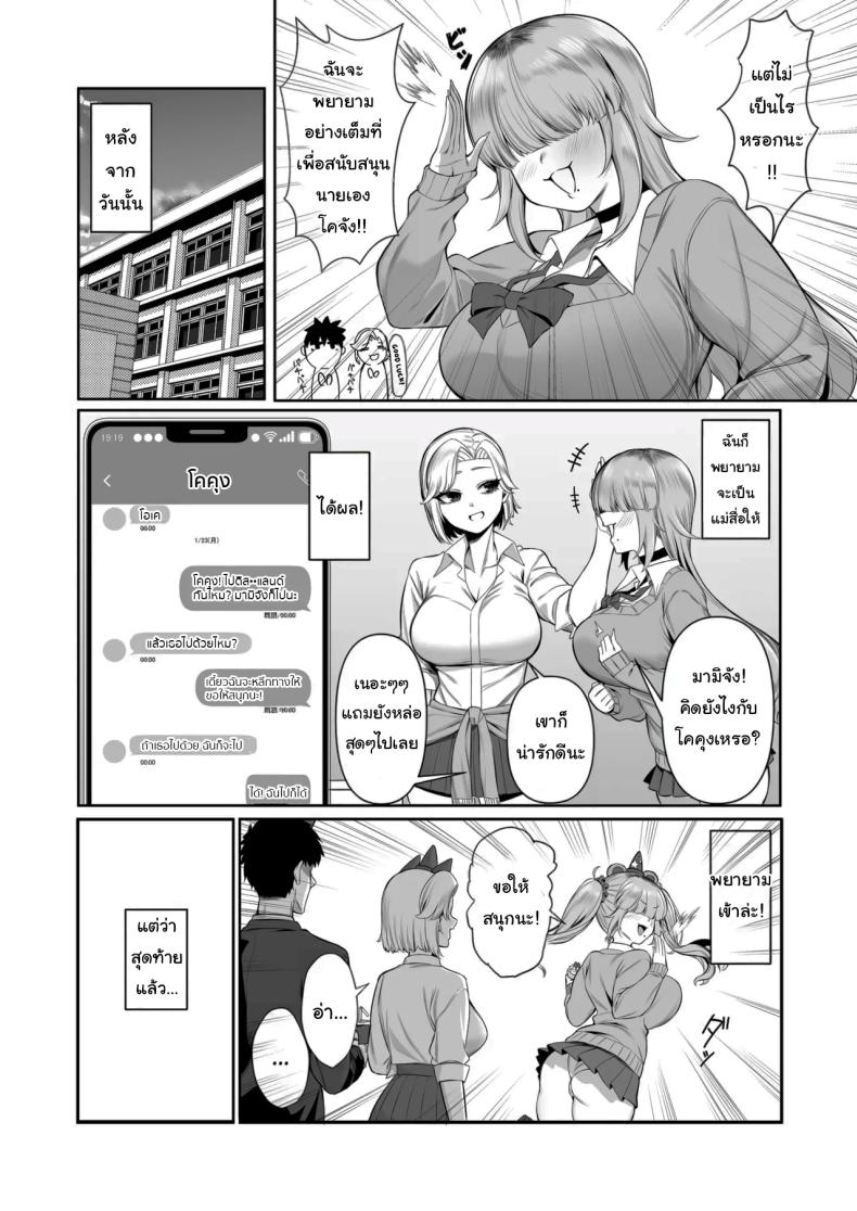 เป็นตัวประกอบแบบฉันจะดีเหรอ ภาพ 5