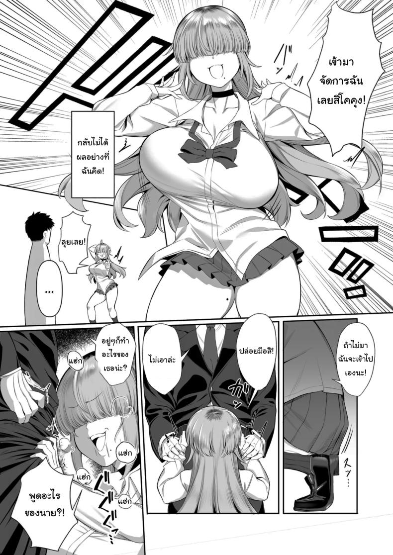 เป็นตัวประกอบแบบฉันจะดีเหรอ ภาพ 6
