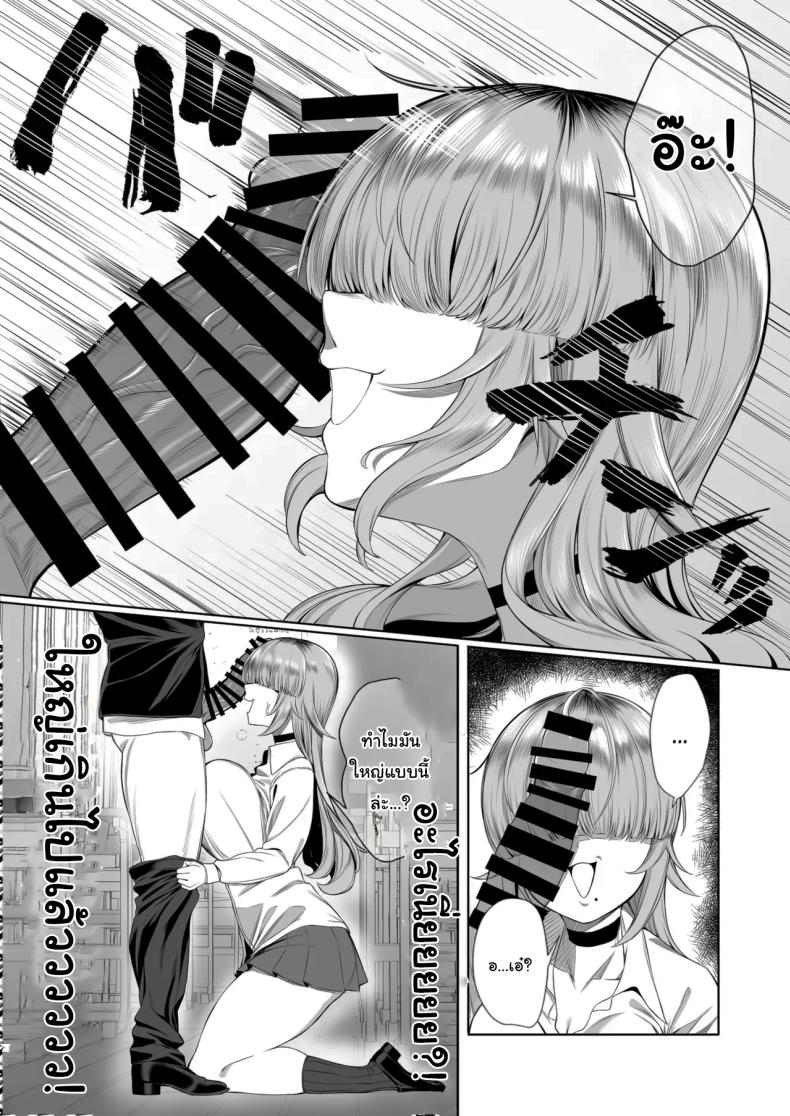 เป็นตัวประกอบแบบฉันจะดีเหรอ ภาพ 8