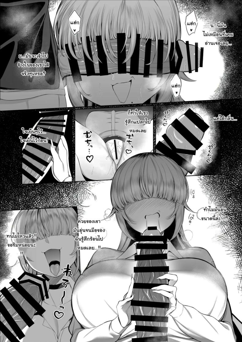 เป็นตัวประกอบแบบฉันจะดีเหรอ ภาพ 9