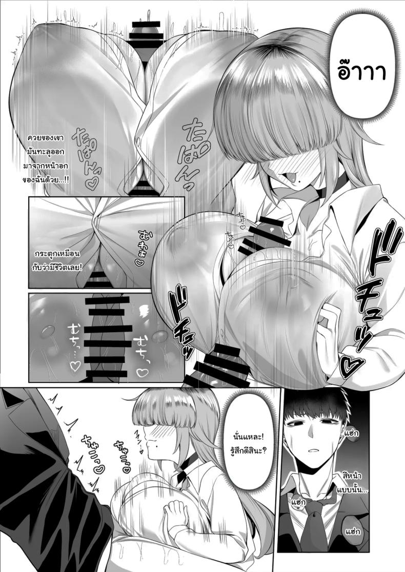 เป็นตัวประกอบแบบฉันจะดีเหรอ ภาพ 14