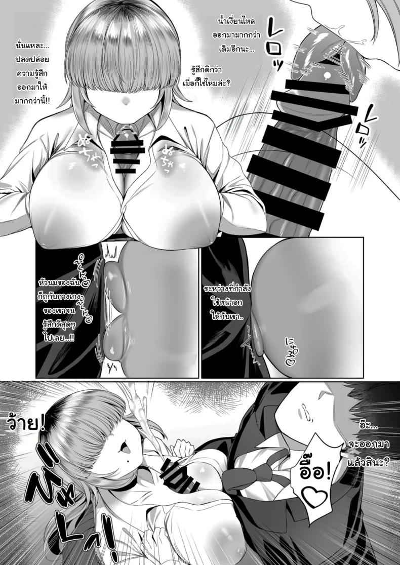 เป็นตัวประกอบแบบฉันจะดีเหรอ ภาพ 15