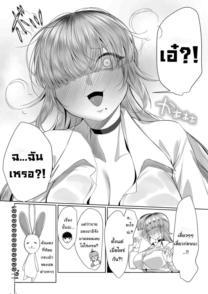 เป็นตัวประกอบแบบฉันจะดีเหรอ ภาพ 18