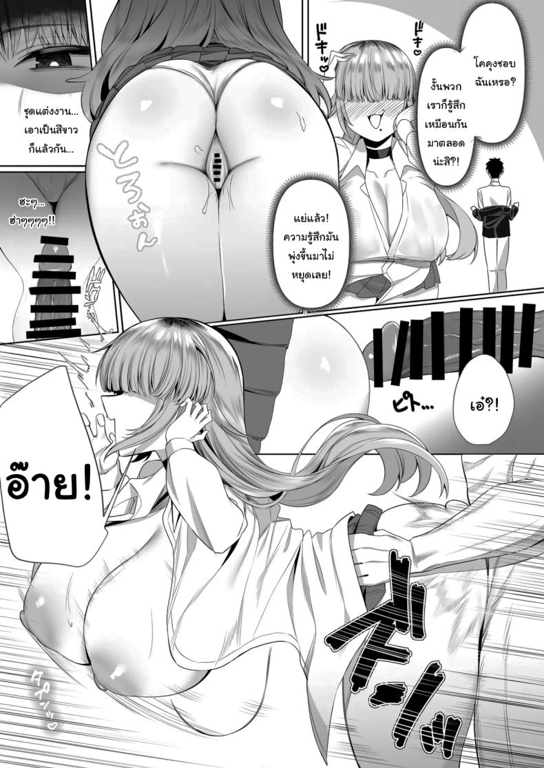 เป็นตัวประกอบแบบฉันจะดีเหรอ ภาพ 19