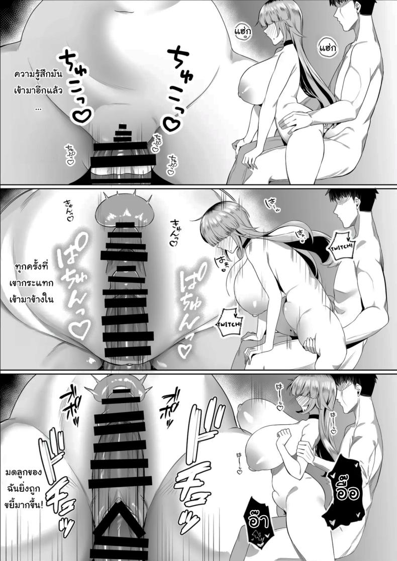เป็นตัวประกอบแบบฉันจะดีเหรอ ภาพ 25