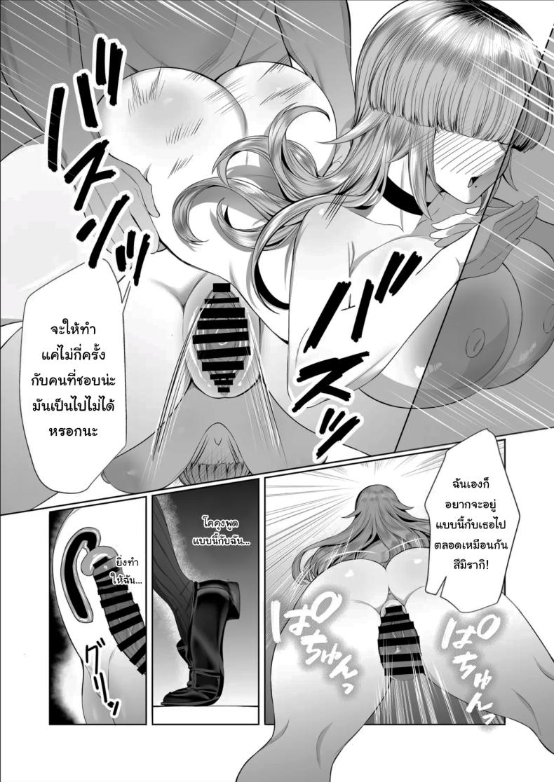 เป็นตัวประกอบแบบฉันจะดีเหรอ ภาพ 28