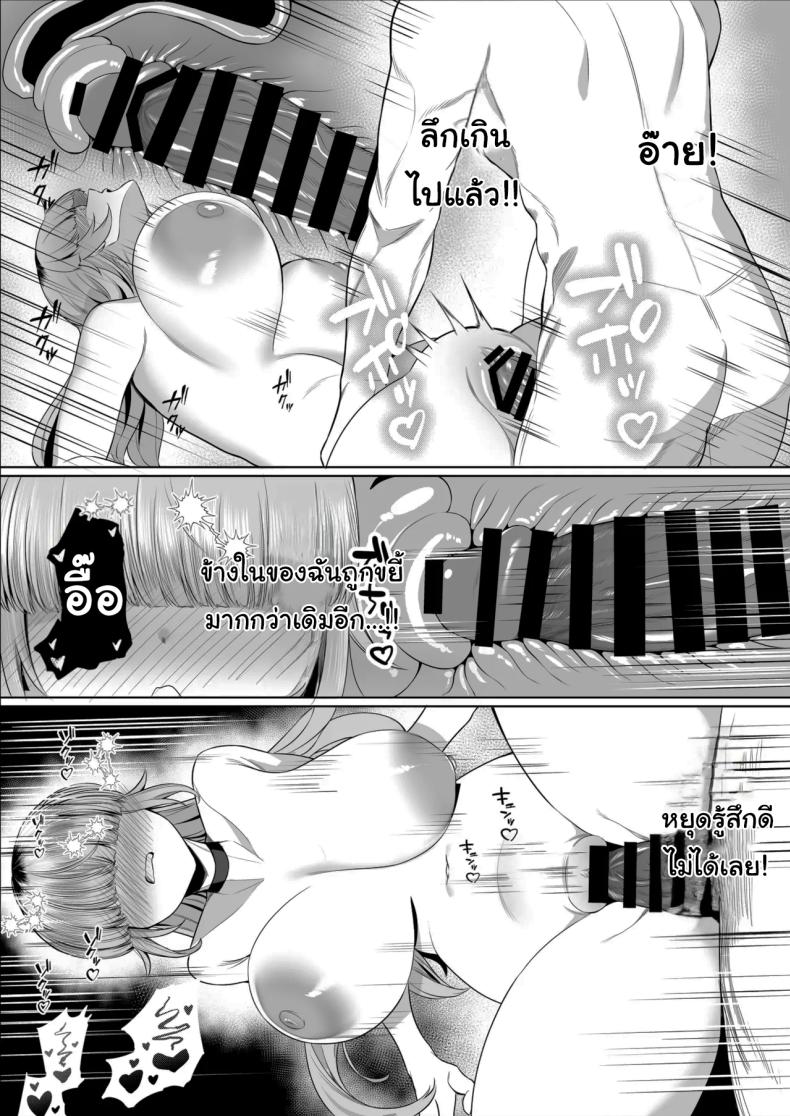 เป็นตัวประกอบแบบฉันจะดีเหรอ ภาพ 31