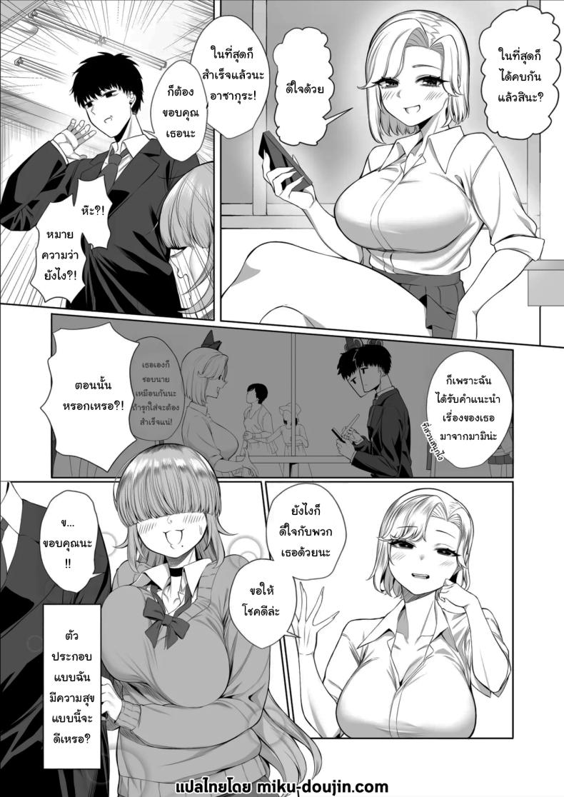 เป็นตัวประกอบแบบฉันจะดีเหรอ ภาพ 36
