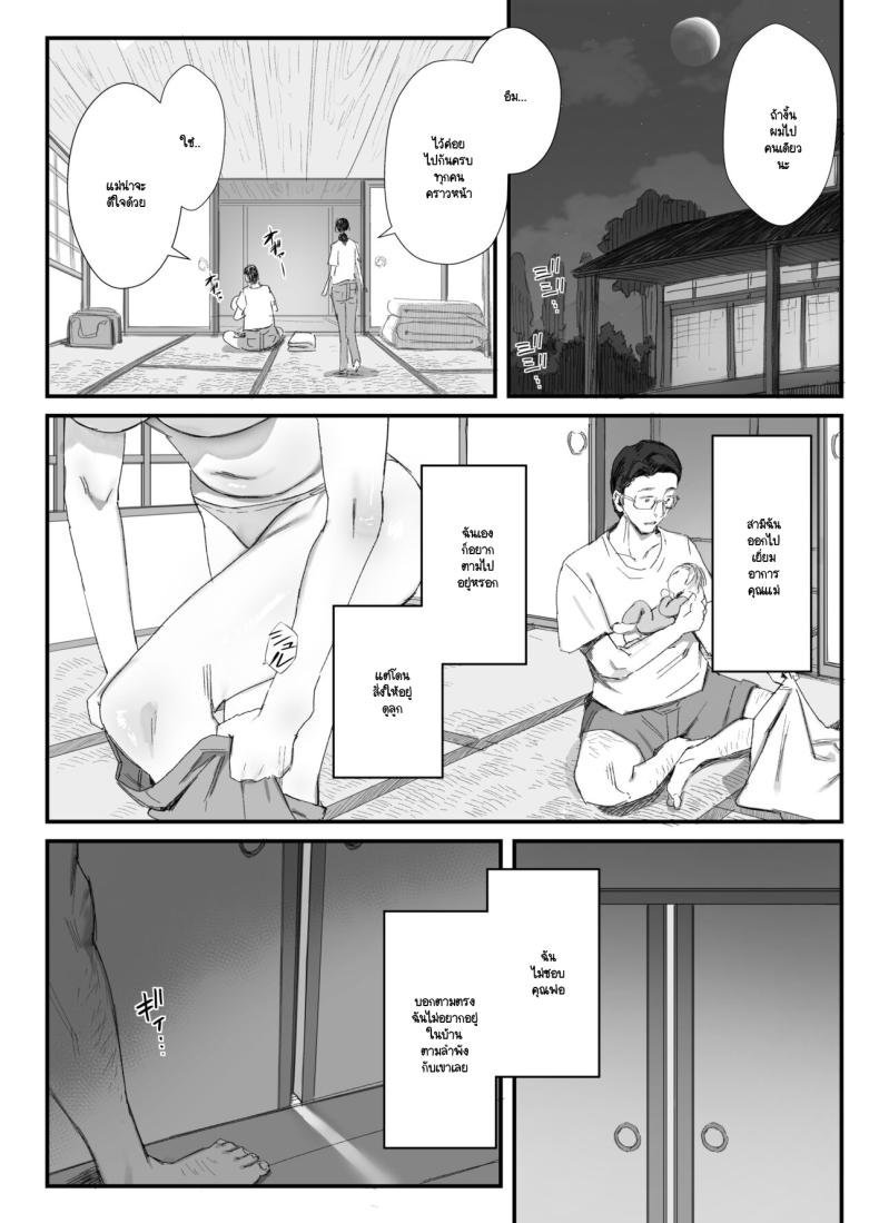 พ่อตาตัณหากลับ ภาพ 4