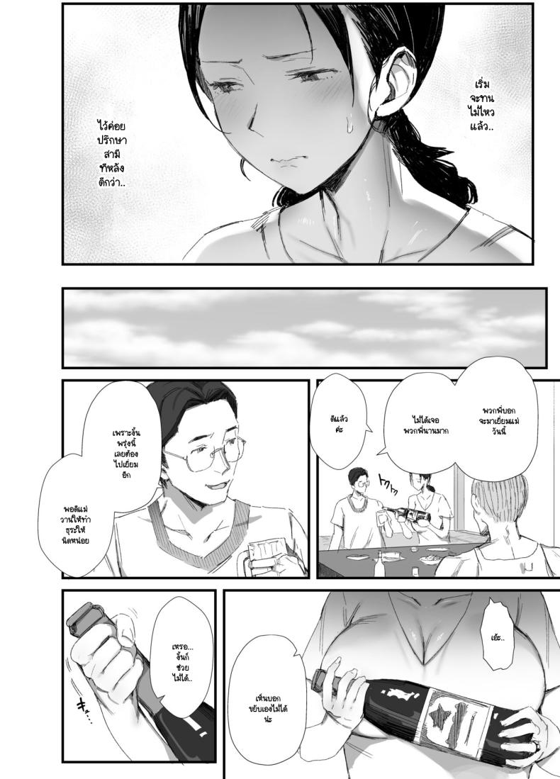พ่อตาตัณหากลับ ภาพ 10