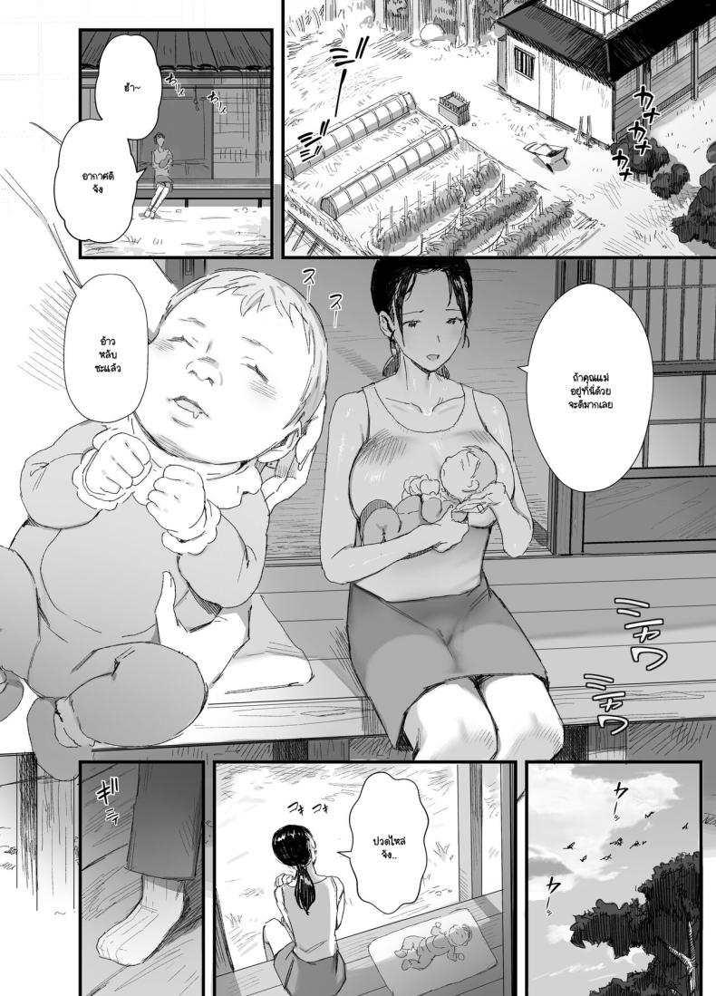 พ่อตาตัณหากลับ ภาพ 12