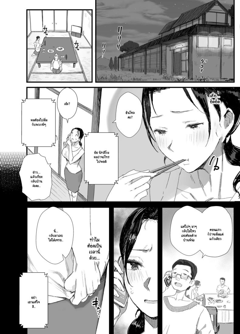 พ่อตาตัณหากลับ ภาพ 16