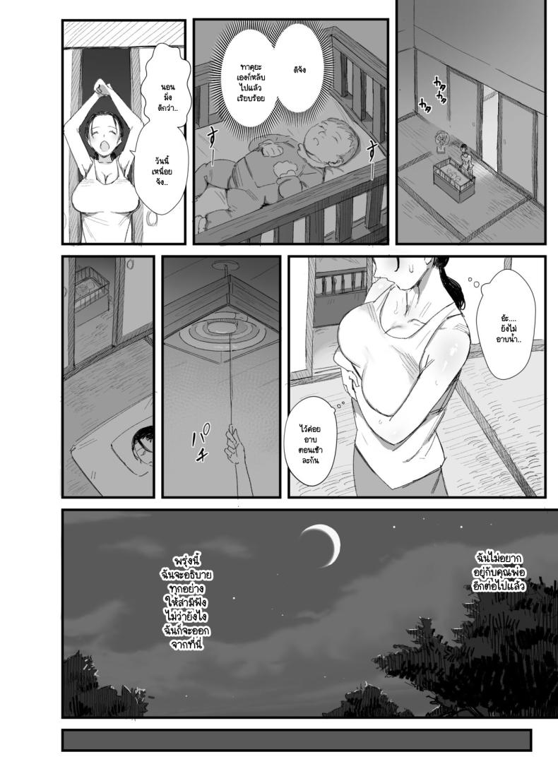 พ่อตาตัณหากลับ ภาพ 18