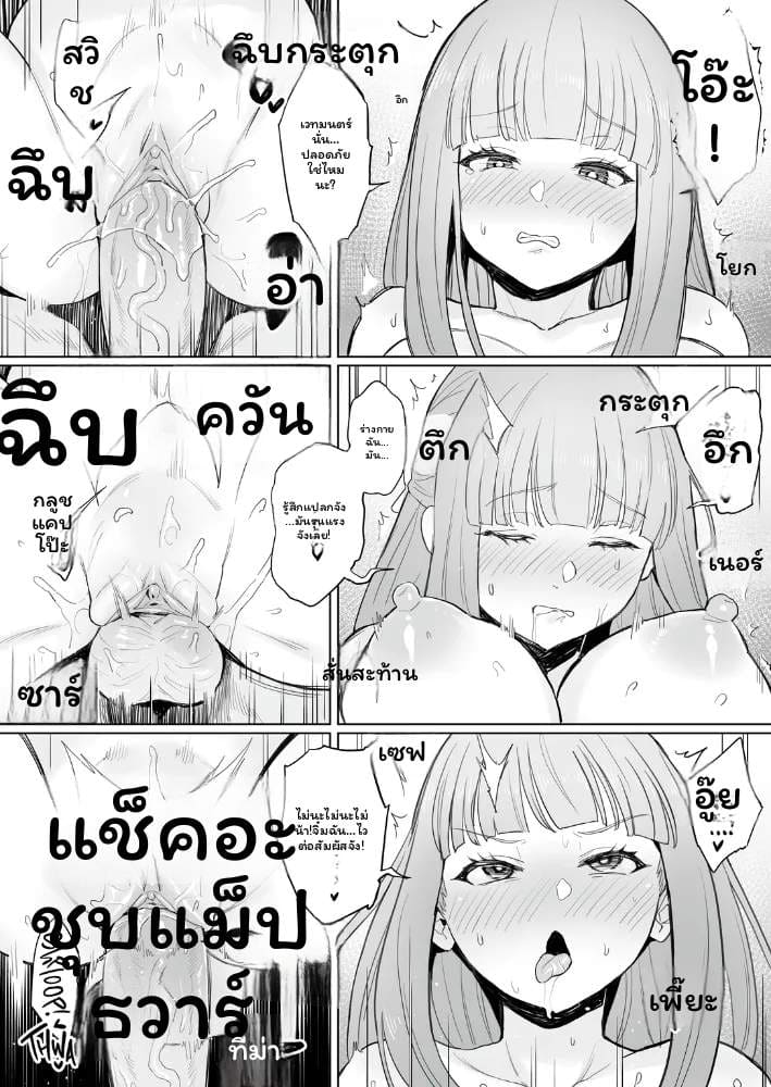 เวทมนตร์ควยใหญ่กับฟรีเรน ภาพ 6