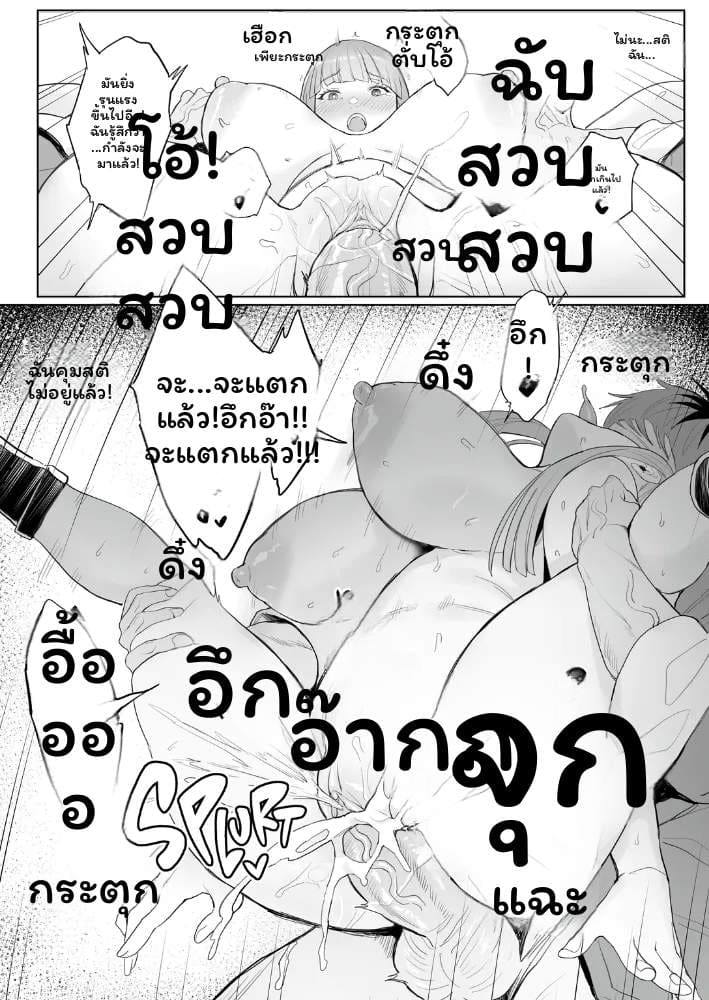 เวทมนตร์ควยใหญ่กับฟรีเรน ภาพ 7