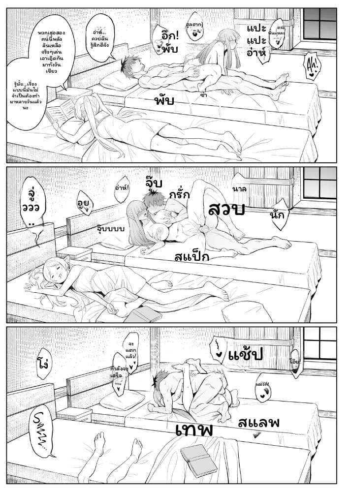 เวทมนตร์ควยใหญ่กับฟรีเรน ภาพ 17