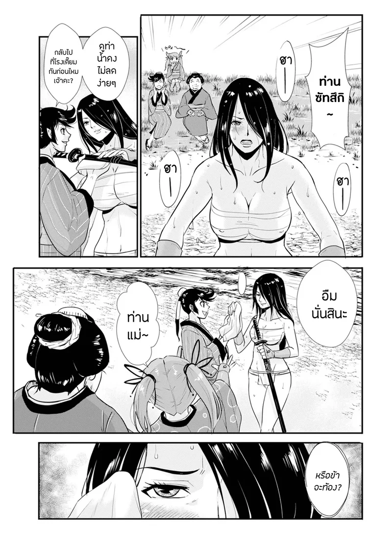 ซามูไรตั้งท้อง 17 - ท่อนเอ็นเท็นงูผู้เกรี้ยวกราดกับนักดาบสาว ภาพ 4