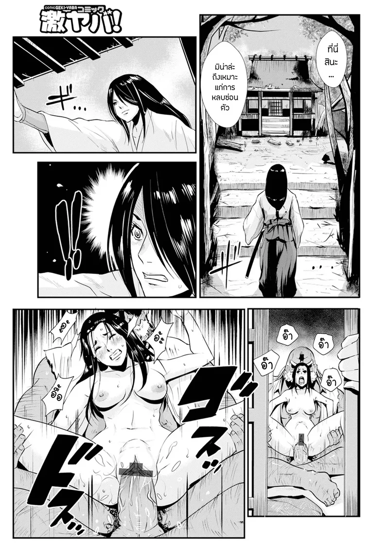 ซามูไรตั้งท้อง 17 - ท่อนเอ็นเท็นงูผู้เกรี้ยวกราดกับนักดาบสาว ภาพ 8