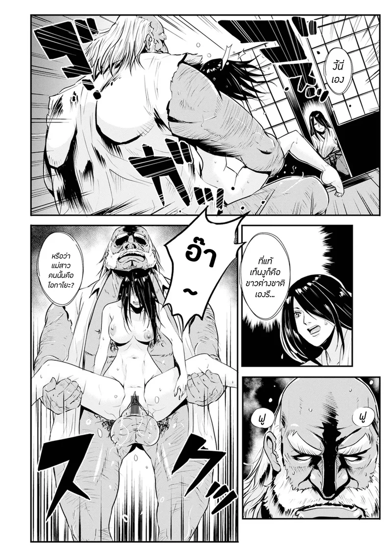 ซามูไรตั้งท้อง 17 - ท่อนเอ็นเท็นงูผู้เกรี้ยวกราดกับนักดาบสาว ภาพ 9