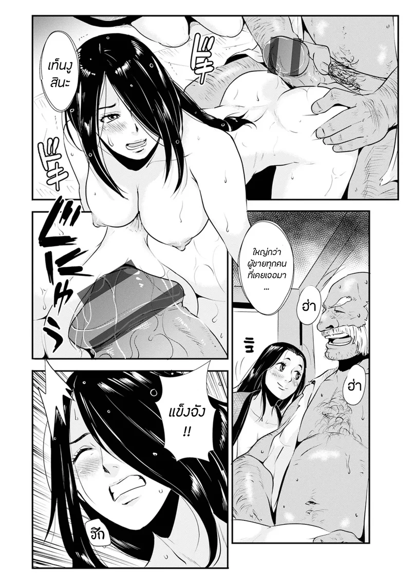 ซามูไรตั้งท้อง 17 - ท่อนเอ็นเท็นงูผู้เกรี้ยวกราดกับนักดาบสาว ภาพ 15