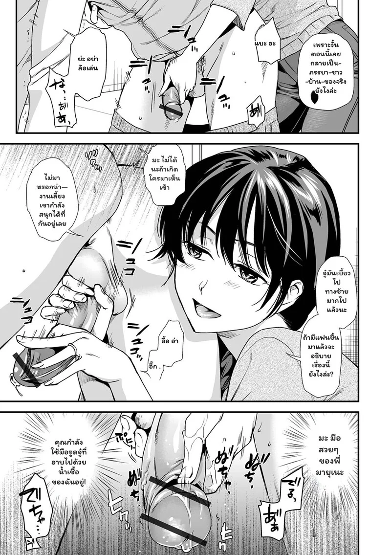 สายสัมพันธ์ต้องห้าม ภาพ 2