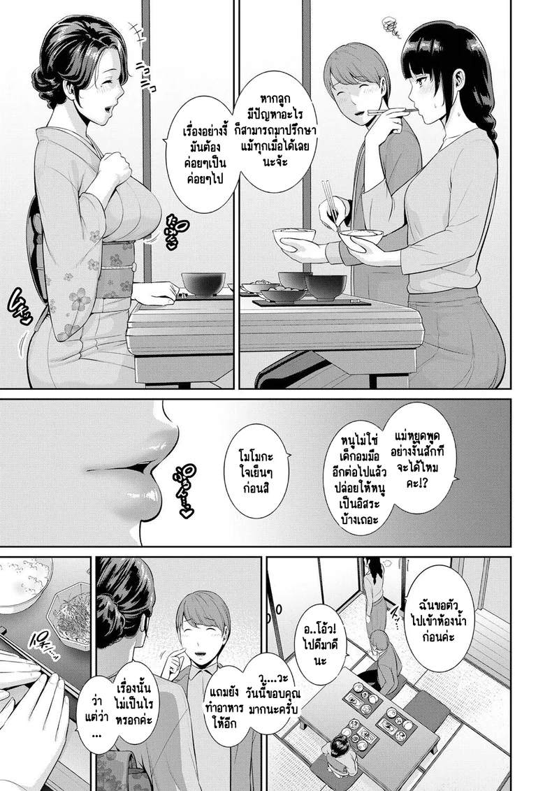 แม่เพื่อนเลื่อนเป็นแฟน 19 ภาพ 3