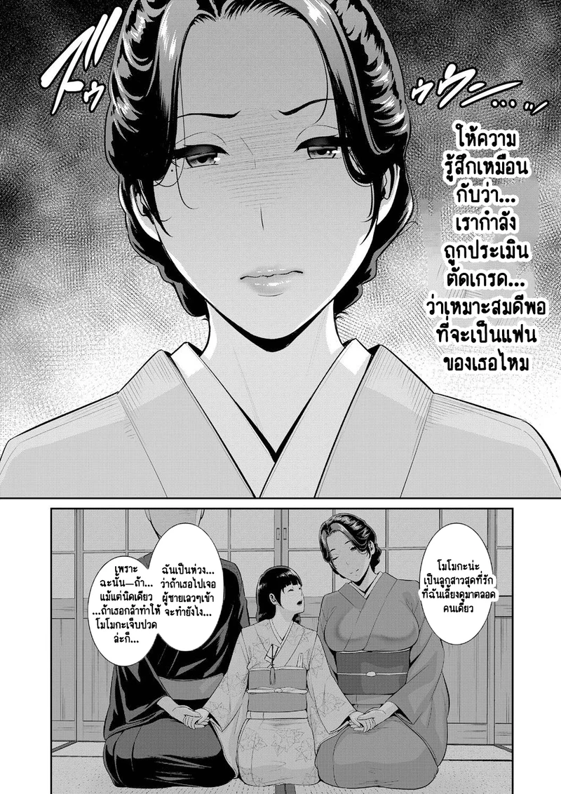 แม่เพื่อนเลื่อนเป็นแฟน 19 ภาพ 6