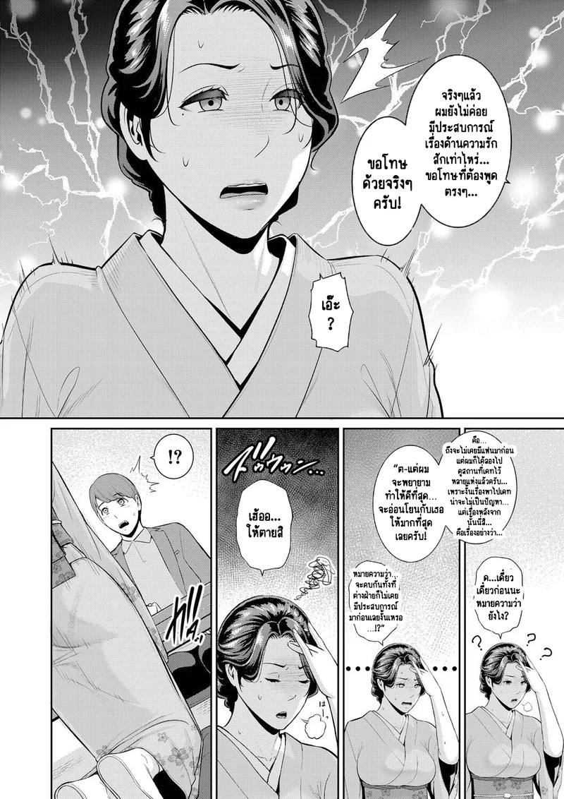 แม่เพื่อนเลื่อนเป็นแฟน 19 ภาพ 8