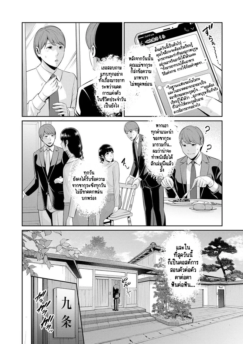 แม่เพื่อนเลื่อนเป็นแฟน 19 ภาพ 10