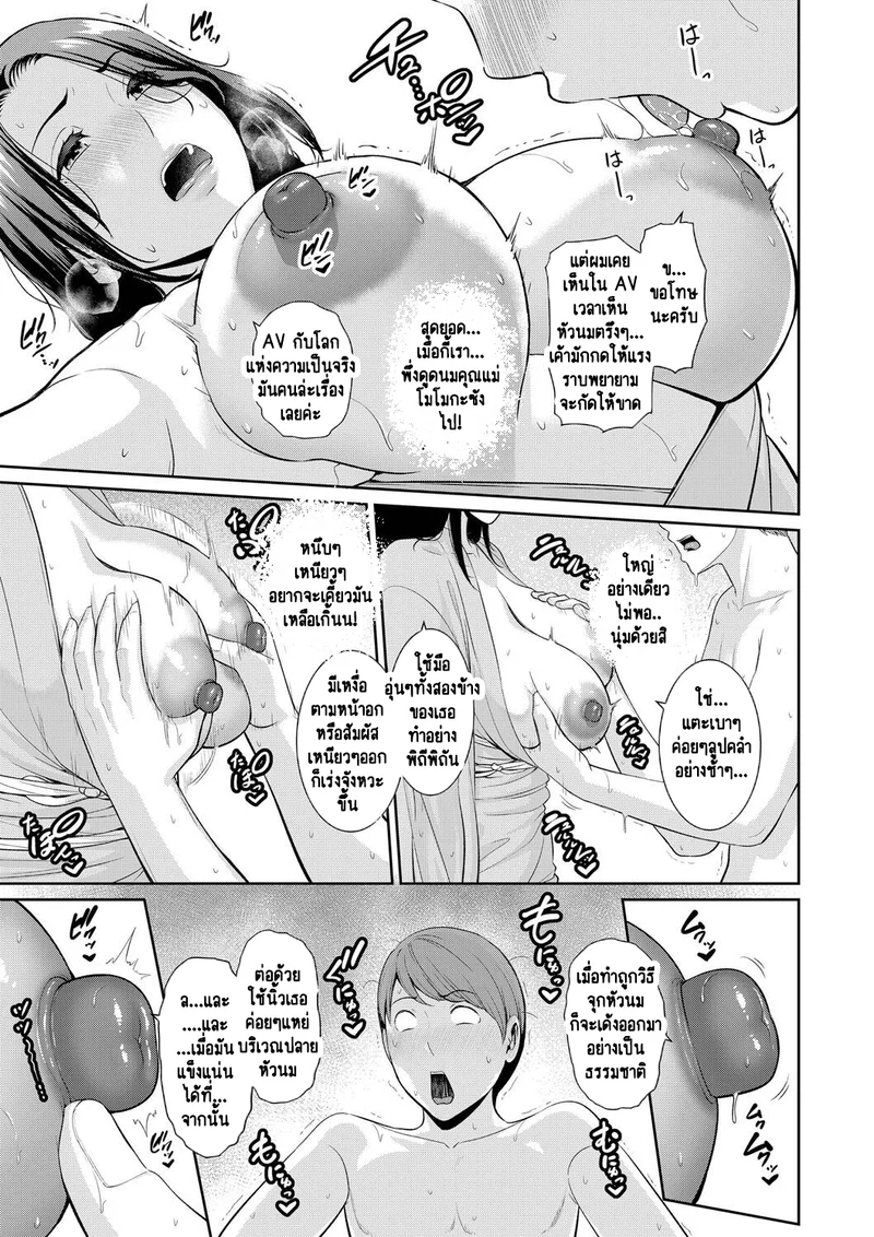 แม่เพื่อนเลื่อนเป็นแฟน 19 ภาพ 17