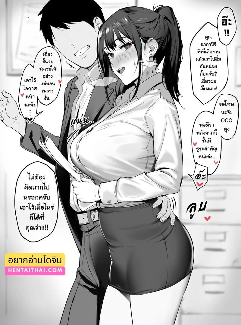 เอาเวลาที่คุณว่าง
