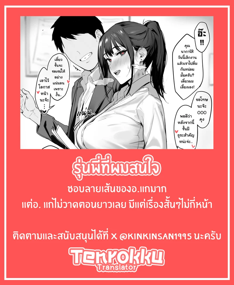 เอาเวลาที่คุณว่าง ภาพ 4