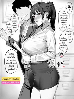 อ่านโดจิน เอาเวลาที่คุณว่าง แปลไทย