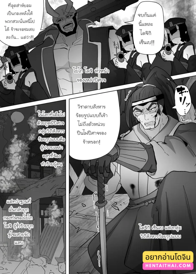 บันทึกสาวยักษ์ TS ผู้ถูกเปลี่ยนบทบาท ภาพ 1