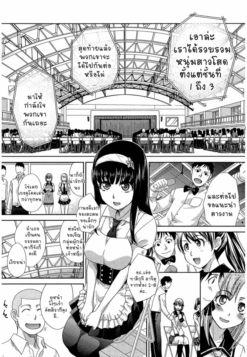 เธอผู้ต้องการเซ็กส์ร้อนแรง 3 ภาพ 7