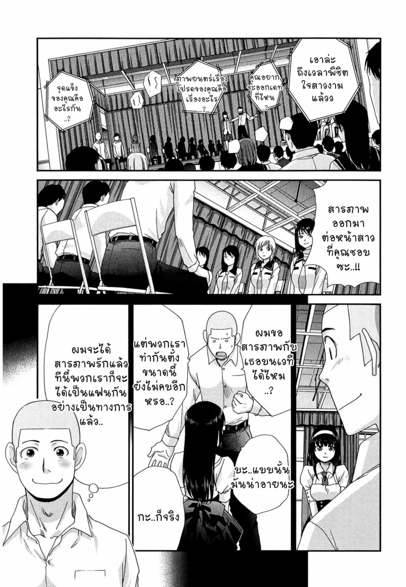 เธอผู้ต้องการเซ็กส์ร้อนแรง 3 ภาพ 8